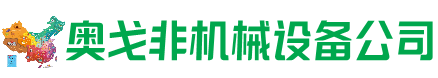 大宁回收加工中心:立式,卧式,龙门加工中心,加工设备,旧数控机床_奥戈非机械设备公司